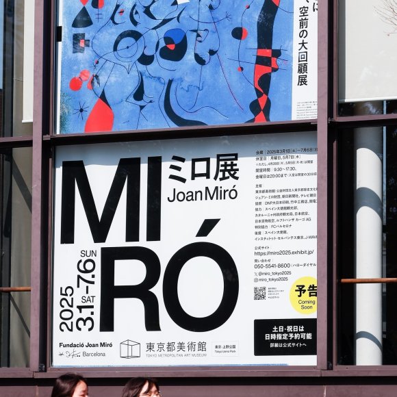 The figure and work of #JoanMiró present in #Japan